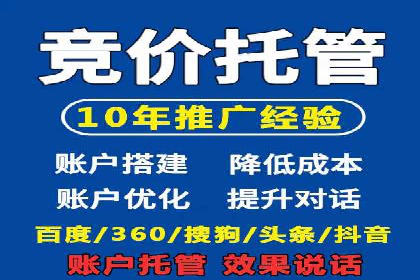 如何通过百度竞价开户实现低成本高回报